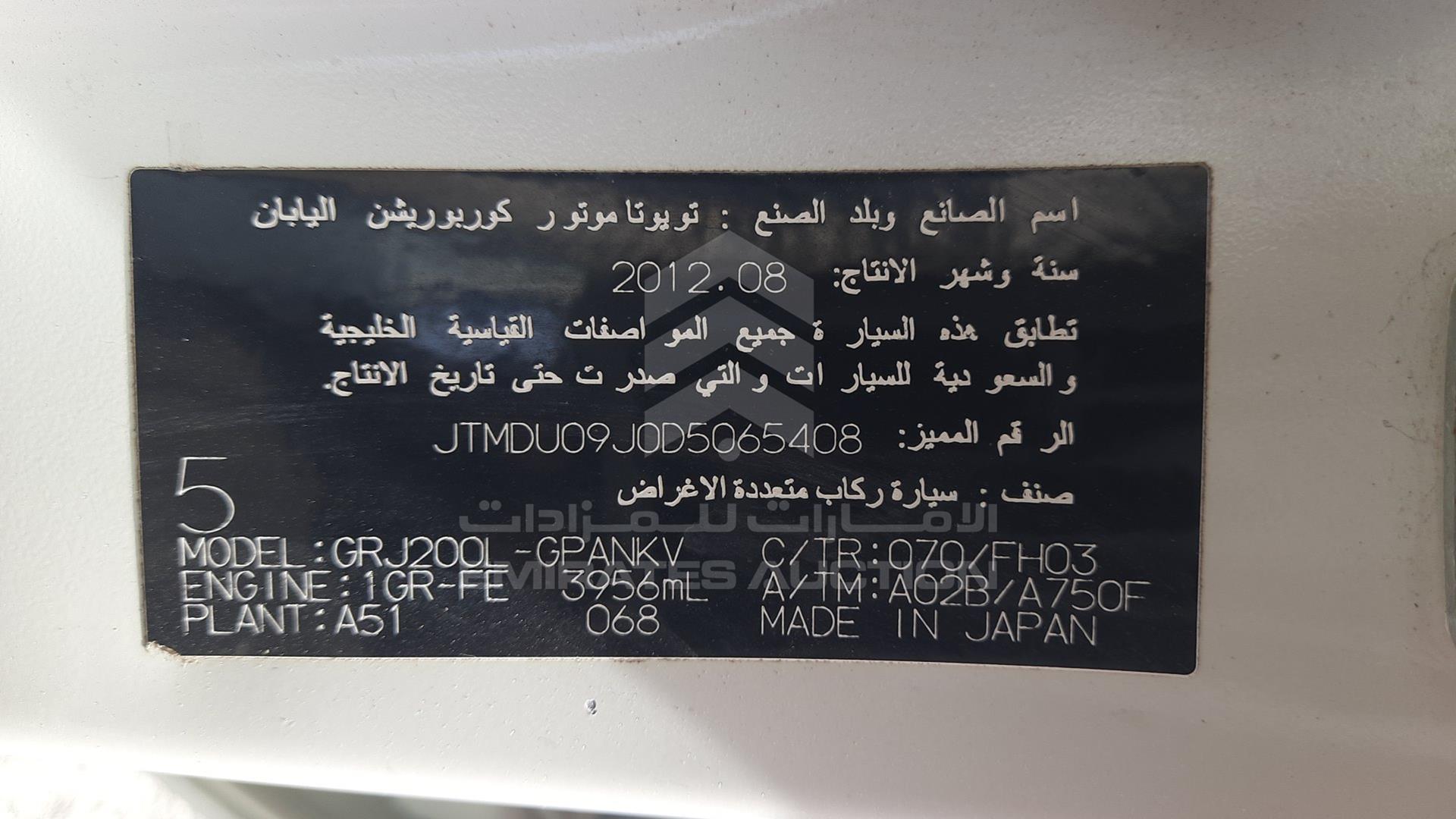 2013 TOYOTA LAND CRUISER VIN: JTMDU09J0D5065408