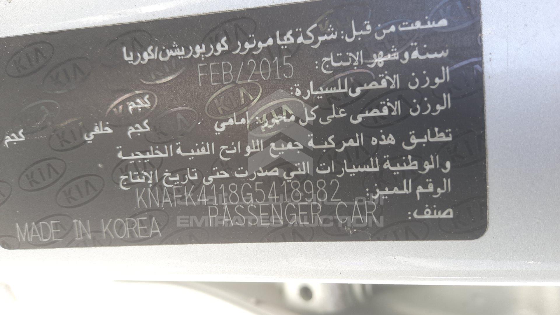 2016 KIA CERATO VIN: KNAFK4118G5418982