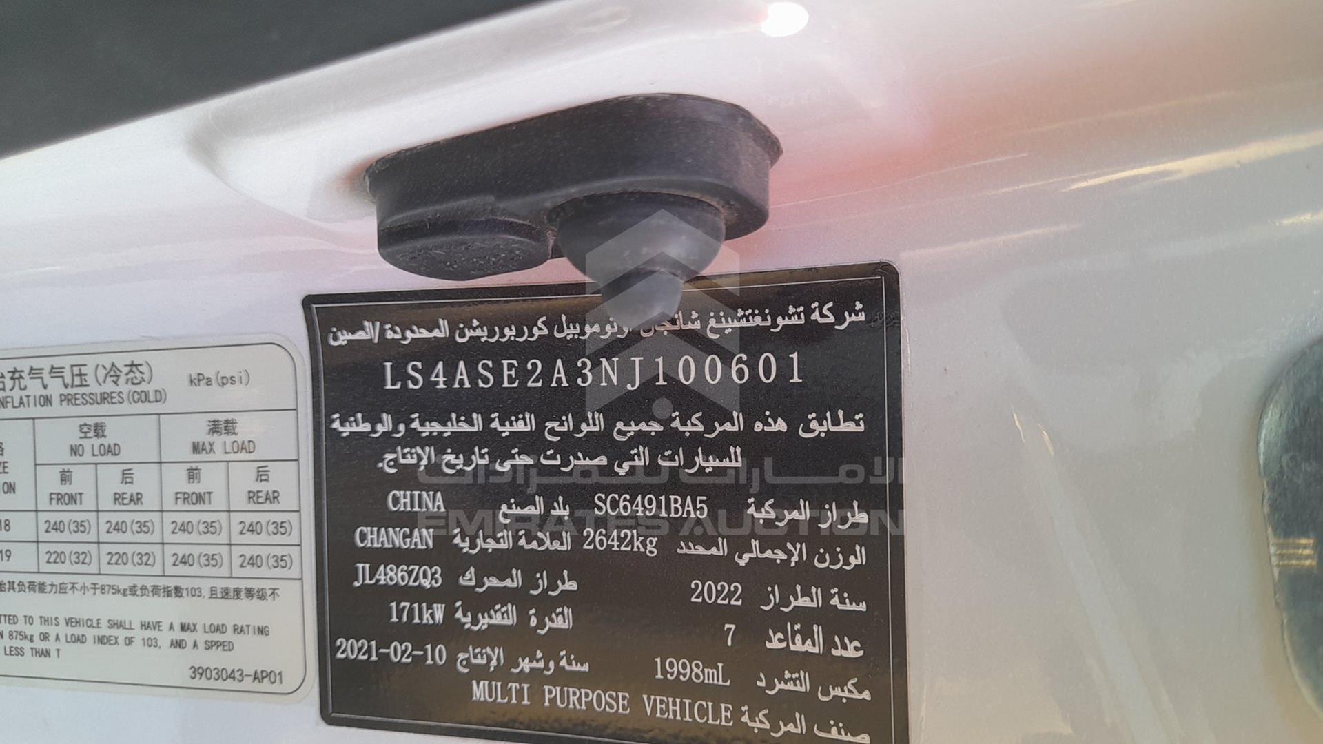 2022 CHANGAN CS 95 VIN: LS4ASE2A3NJ100601
