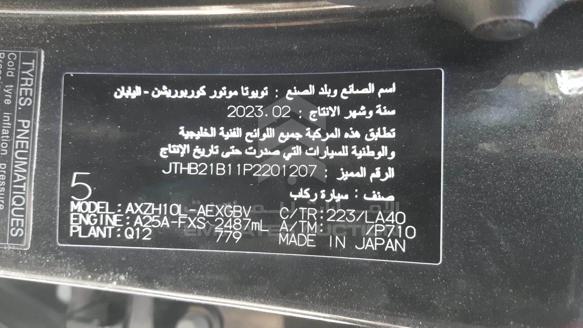 2023 LEXUS ES 300H VIN: JTHB21B11P2201207