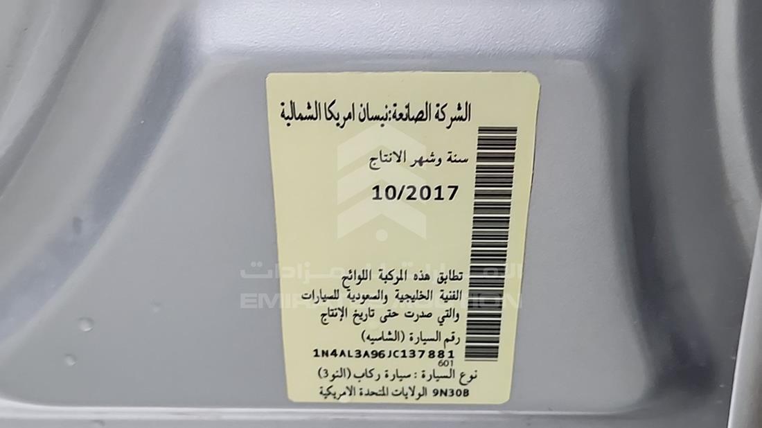نيسان التيما 2018 — رقم الشاسيه على الهيكل — صورة 3