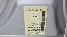 نيسان التيما 2018 — رقم الشاسيه على الهيكل — صورة 3 — صورة مصغرة