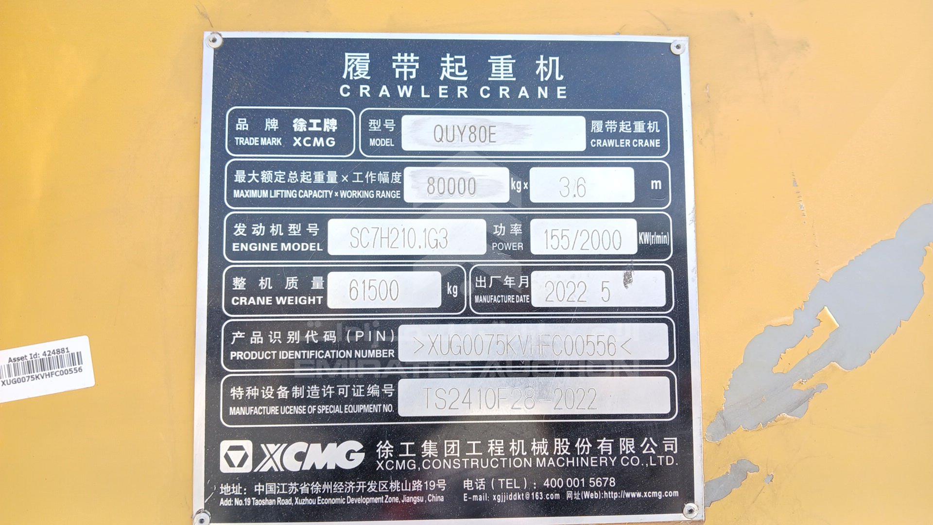 2022 XCMG QUY80E VIN: XUG0075KVHFC00556