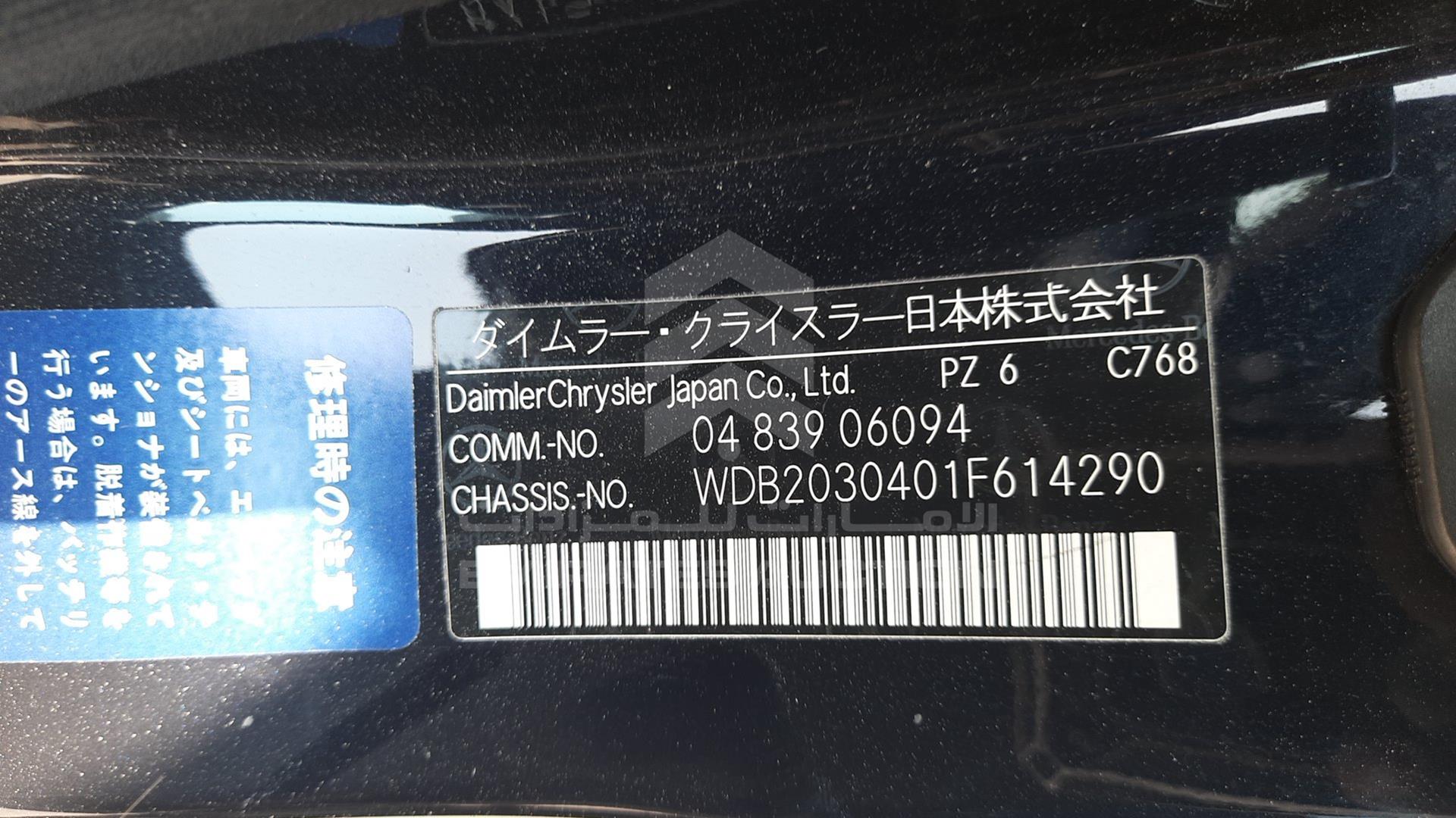 2004 MERCEDES C 230 VIN: WDB2030401F614290