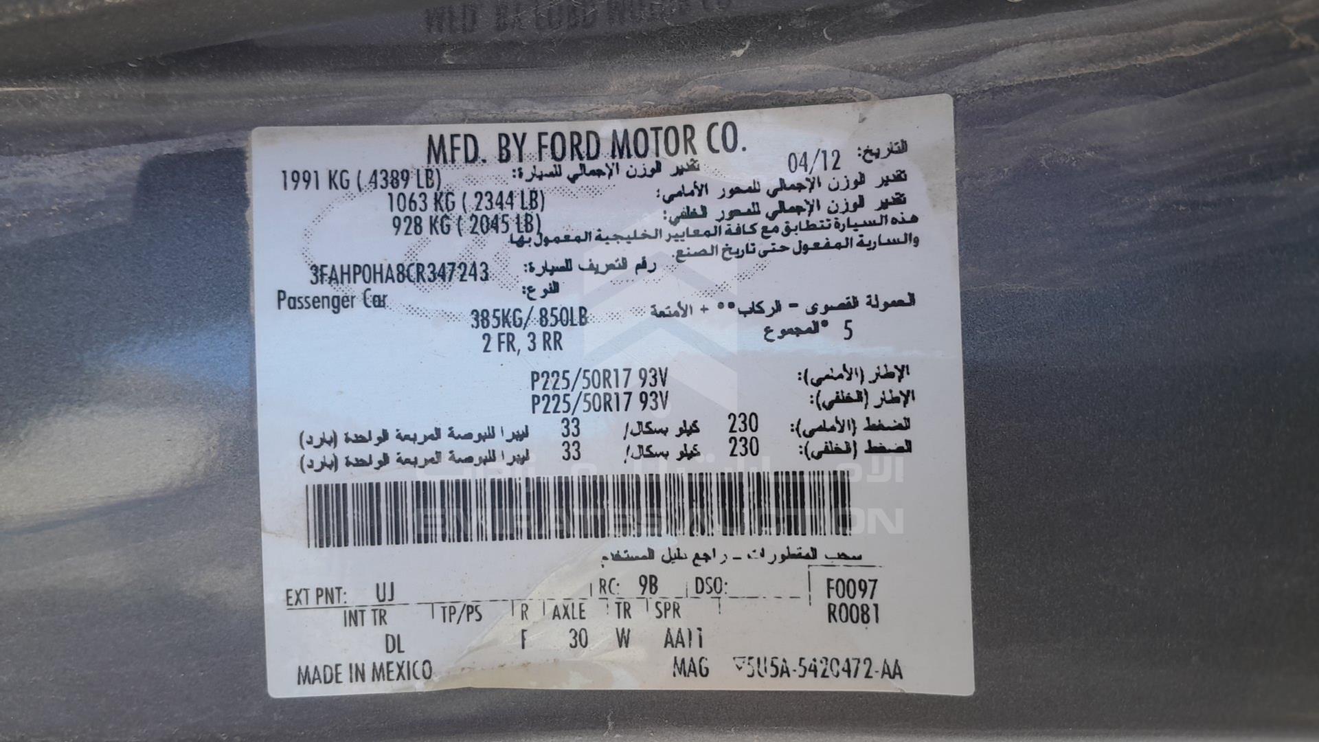 2012 FORD FUSION VIN: 3FAHP0HA8CR347243