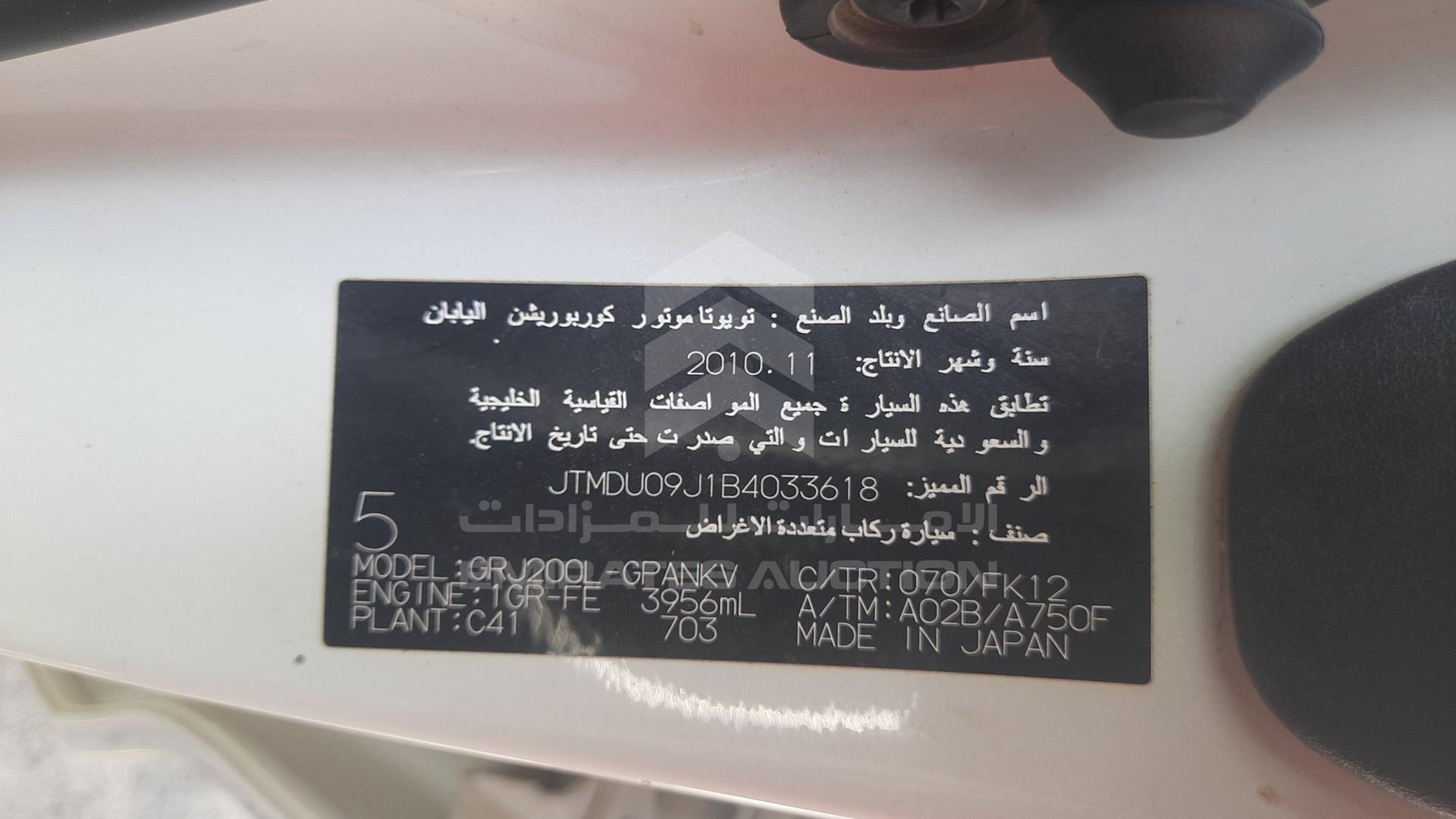 2011 TOYOTA LAND CRUISER VIN: JTMDU09J1B4033618