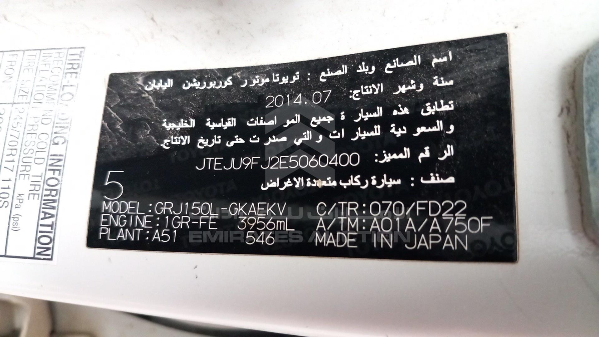 2014 TOYOTA PRADO VIN: JTEJU9FJ2E5060400