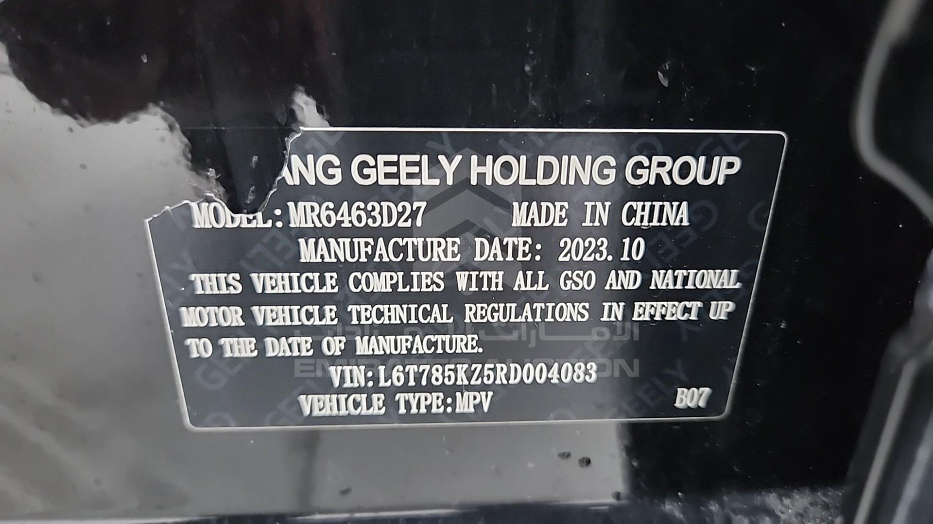 2024 GEELY TUGELLA VIN: L6T785KZ5RD004083