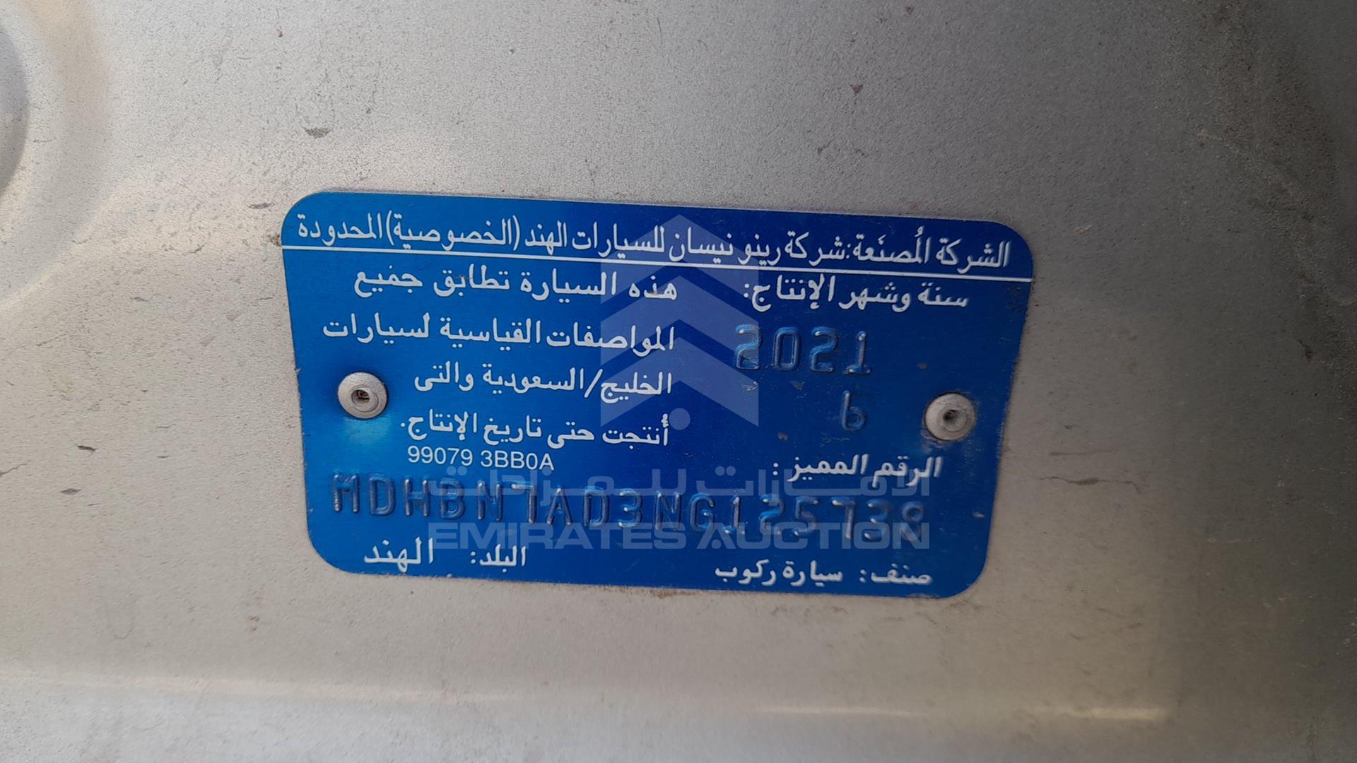 2022 NISSAN SUNNY VIN: MDHBN7AD3NG125738