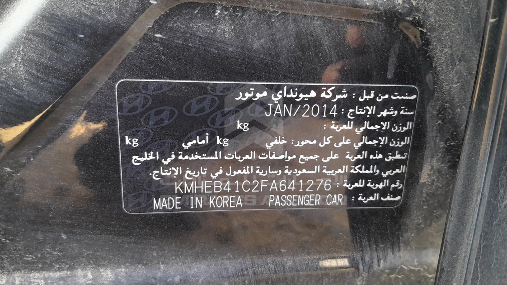 2015 HYUNDAI SONATA VIN: KMHEB41C2FA641276