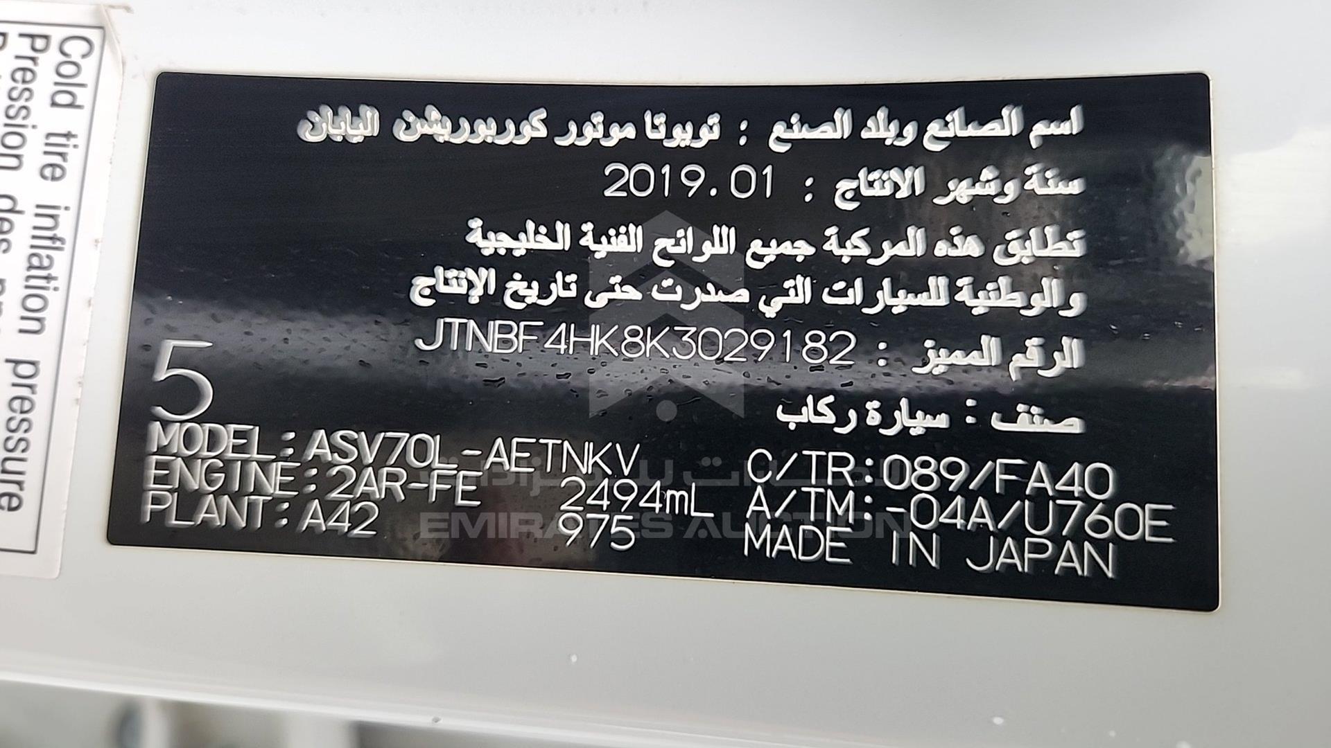 2019 TOYOTA CAMRY VIN: JTNBF4HK8K3029182