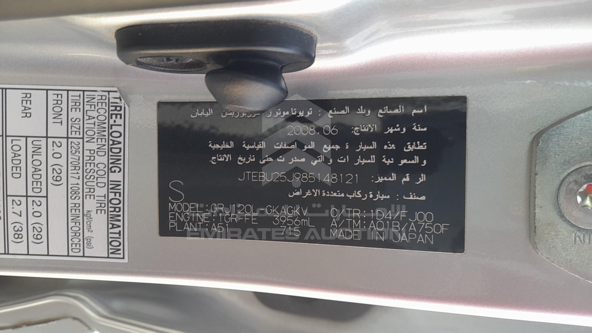 2008 TOYOTA PRADO VIN: JTEBU25J985148121