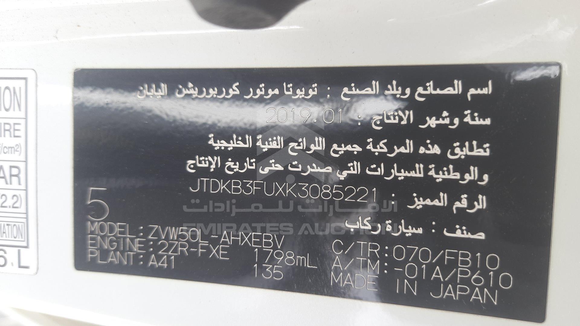 2019 TOYOTA PRIUS VIN: JTDKB3FUXK3085221