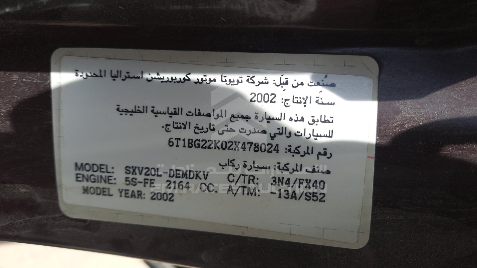 2002 TOYOTA CAMRY VIN: 6T1BG22K02X478024