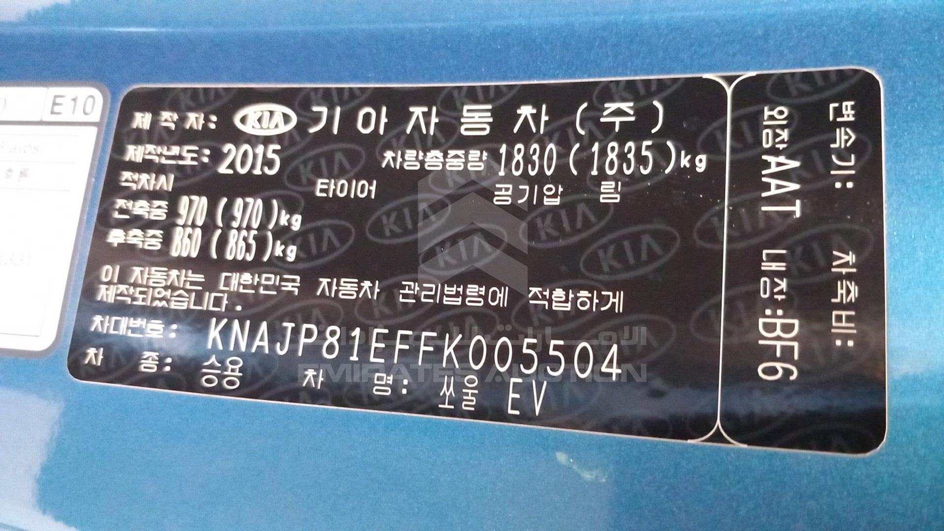 2015 KIA SOUL VIN: KNAJP81EFFK005504