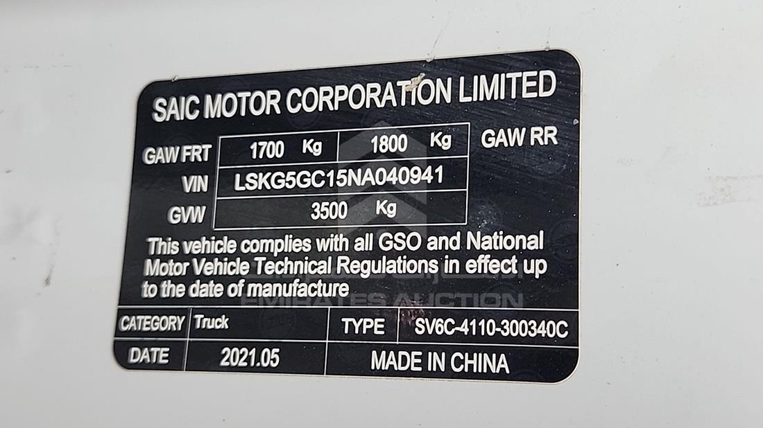 2022 Maxus V80 — VIN on Frame — Photo 3