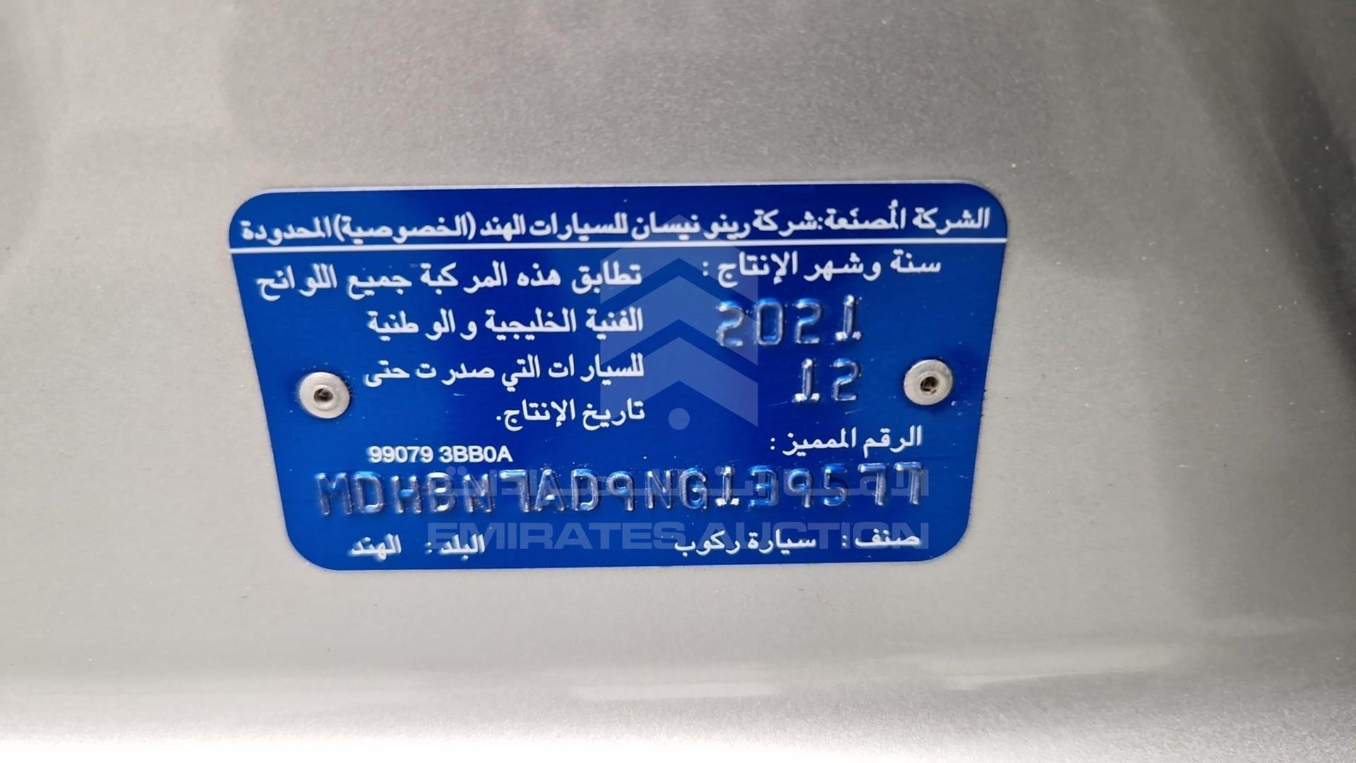 2022 NISSAN SUNNY VIN: MDHBN7AD9NG139577