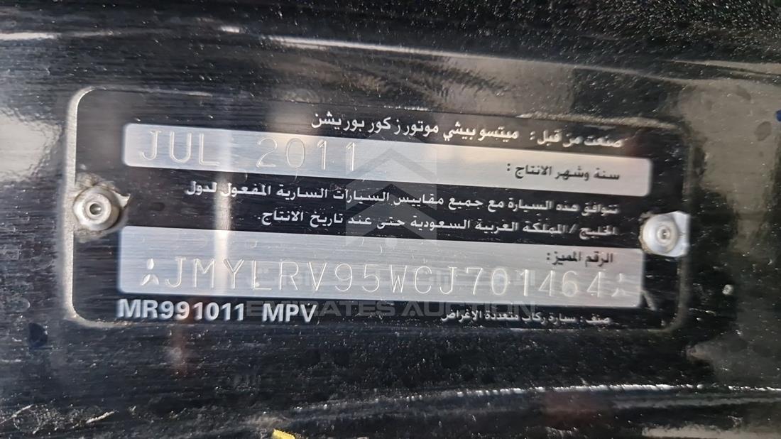ميتسوبيشي باجيرو 2012 — رقم الشاسيه على الهيكل — صورة 4