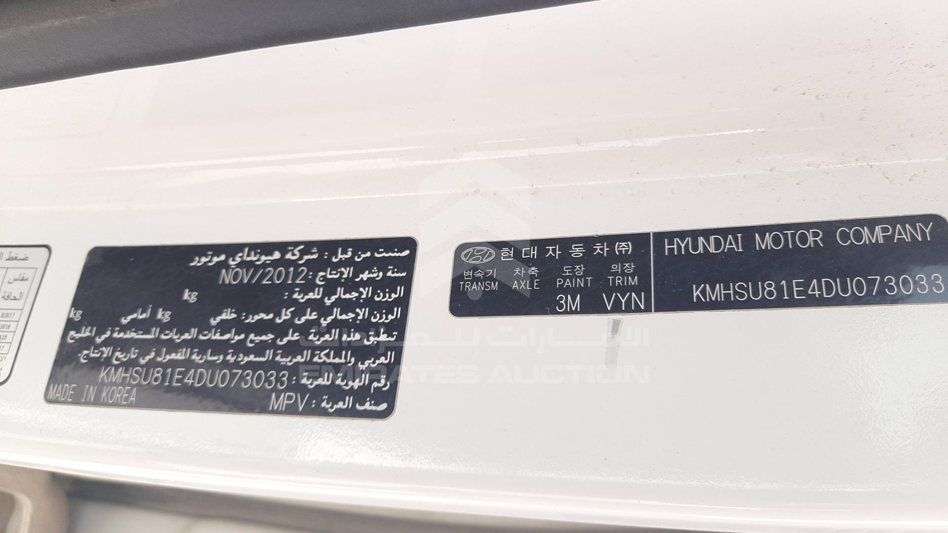 2014 HYUNDAI SANTA FE VIN: KMHSU81E4DU073033