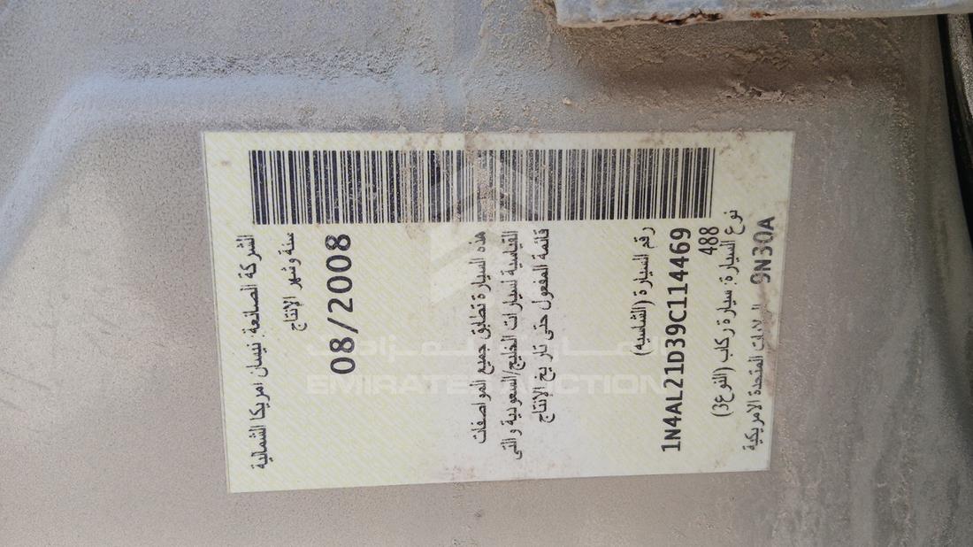 نيسان التيما 2009 — رقم الشاسيه على الهيكل — صورة 3