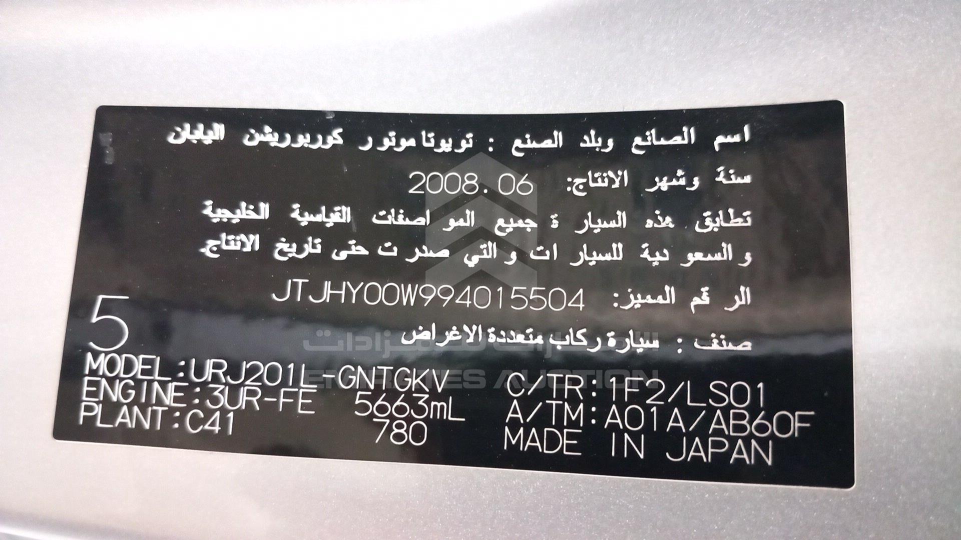 2009 LEXUS LX 570 VIN: JTJHY0OW994015504