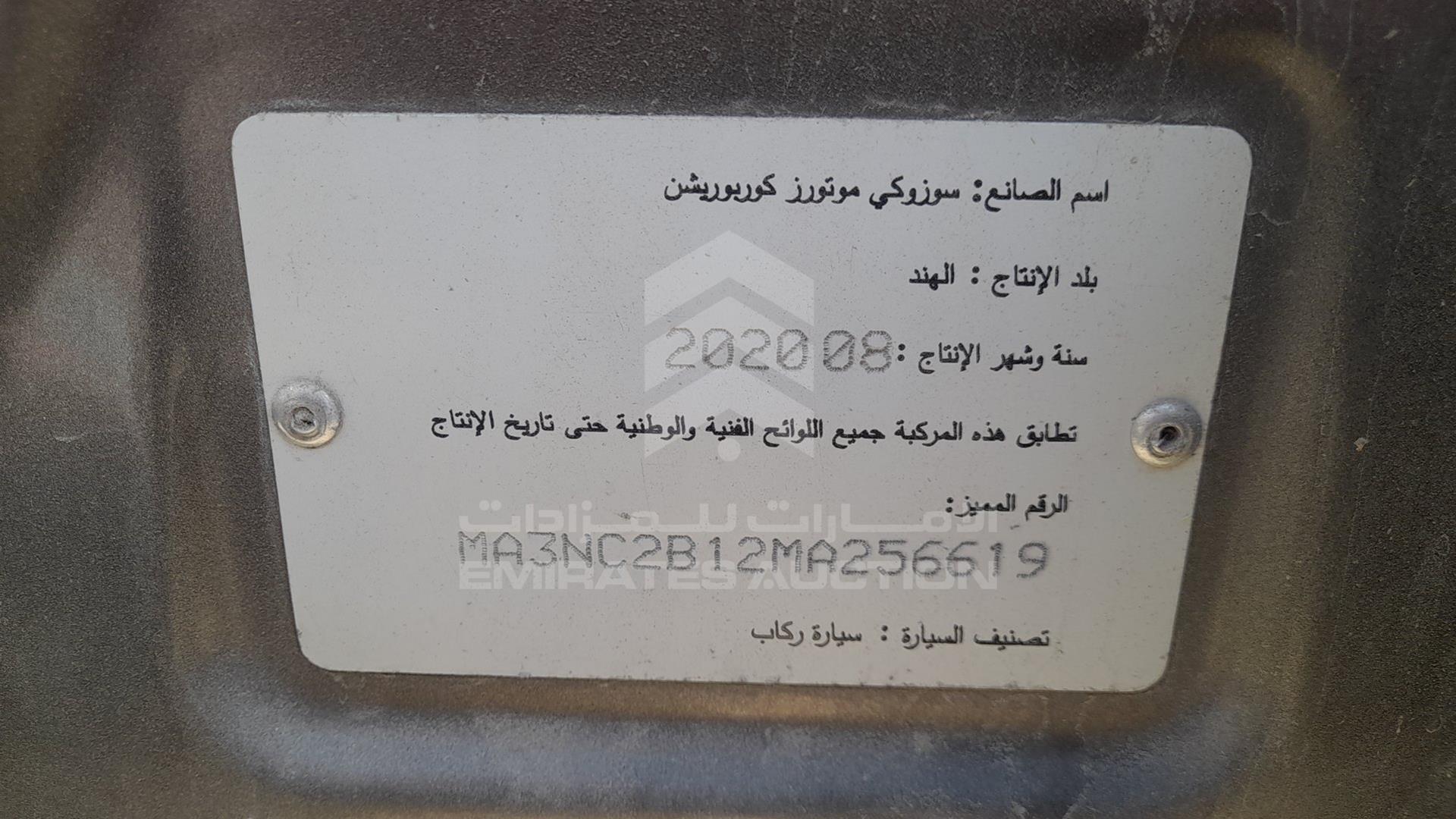 2021 SUZUKI ERTIGA VIN: MA3NC2B12MA256619