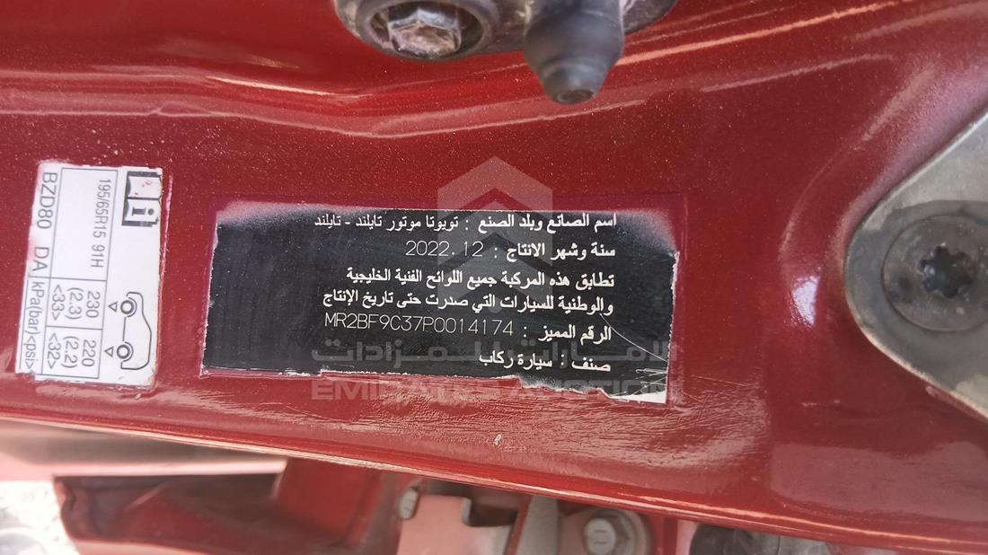 تويوتا ياريس 2023 — رقم الشاسيه على الهيكل — صورة 3
