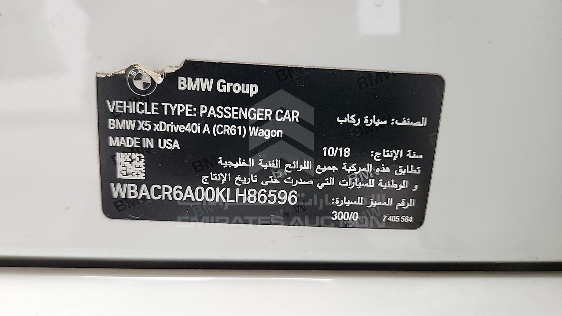 2019 BMW X5 VIN: WBACR6A00KLH86596