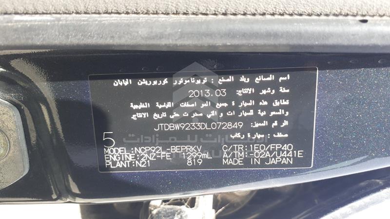 JTDBW9233DL072849 Auction: EmiratesAuction Lot: 410735 JTDBW9233DL072849 Toyota Yaris 2013 GREY Photo 3
