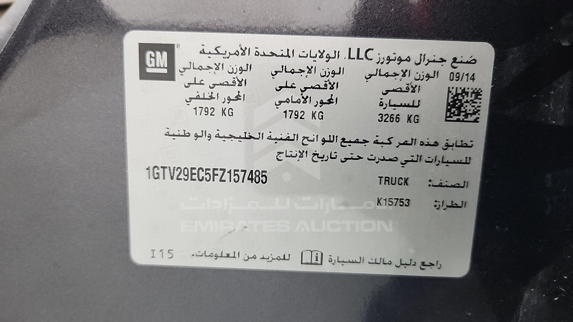 2015 GMC SIERRA VIN: 1GTV29EC5FZ157485