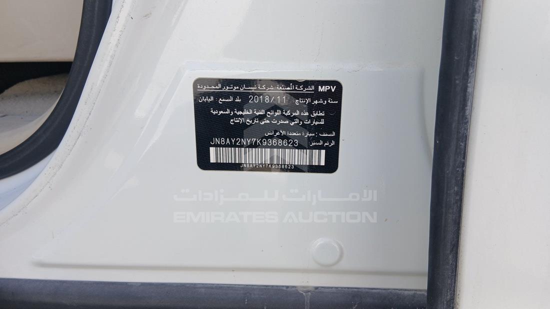 نيسان باترول 2019 — رقم الشاسيه على الهيكل — صورة 2