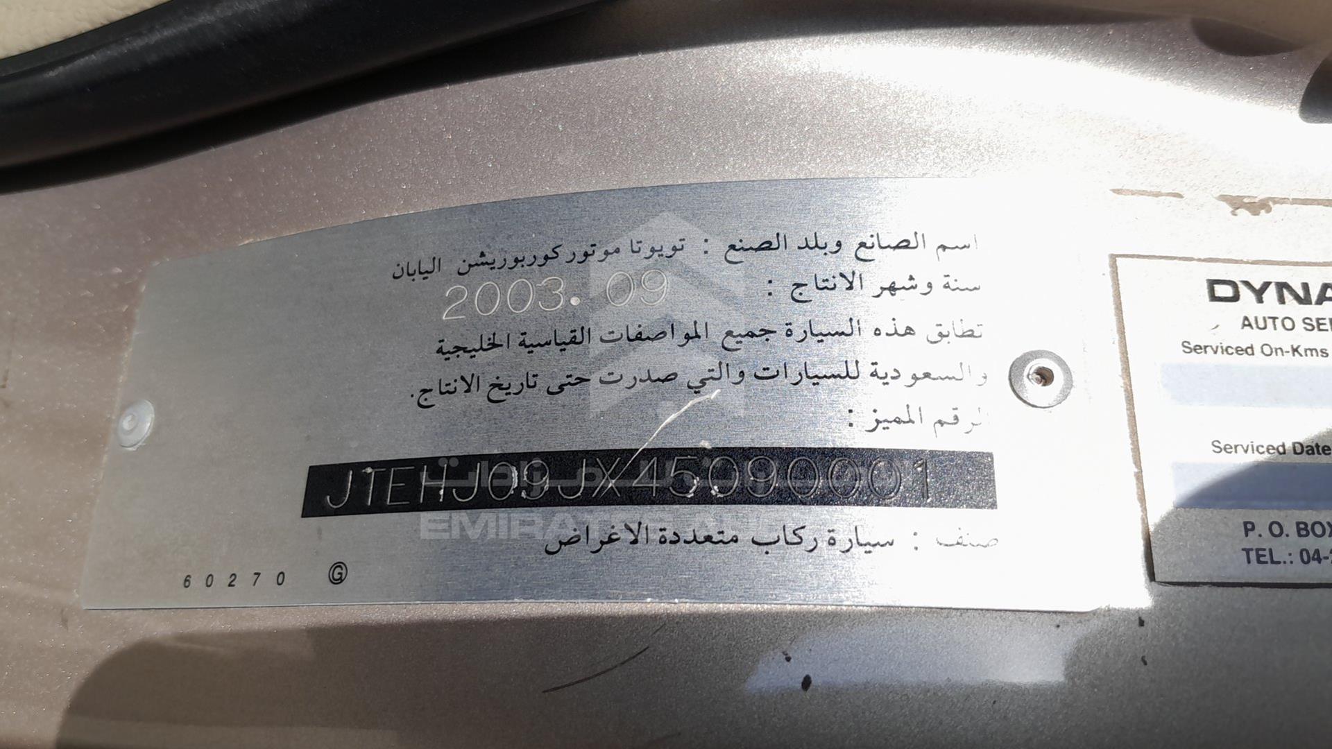 2004 TOYOTA LAND CRUISER VIN: JTEHJ09JX45090001