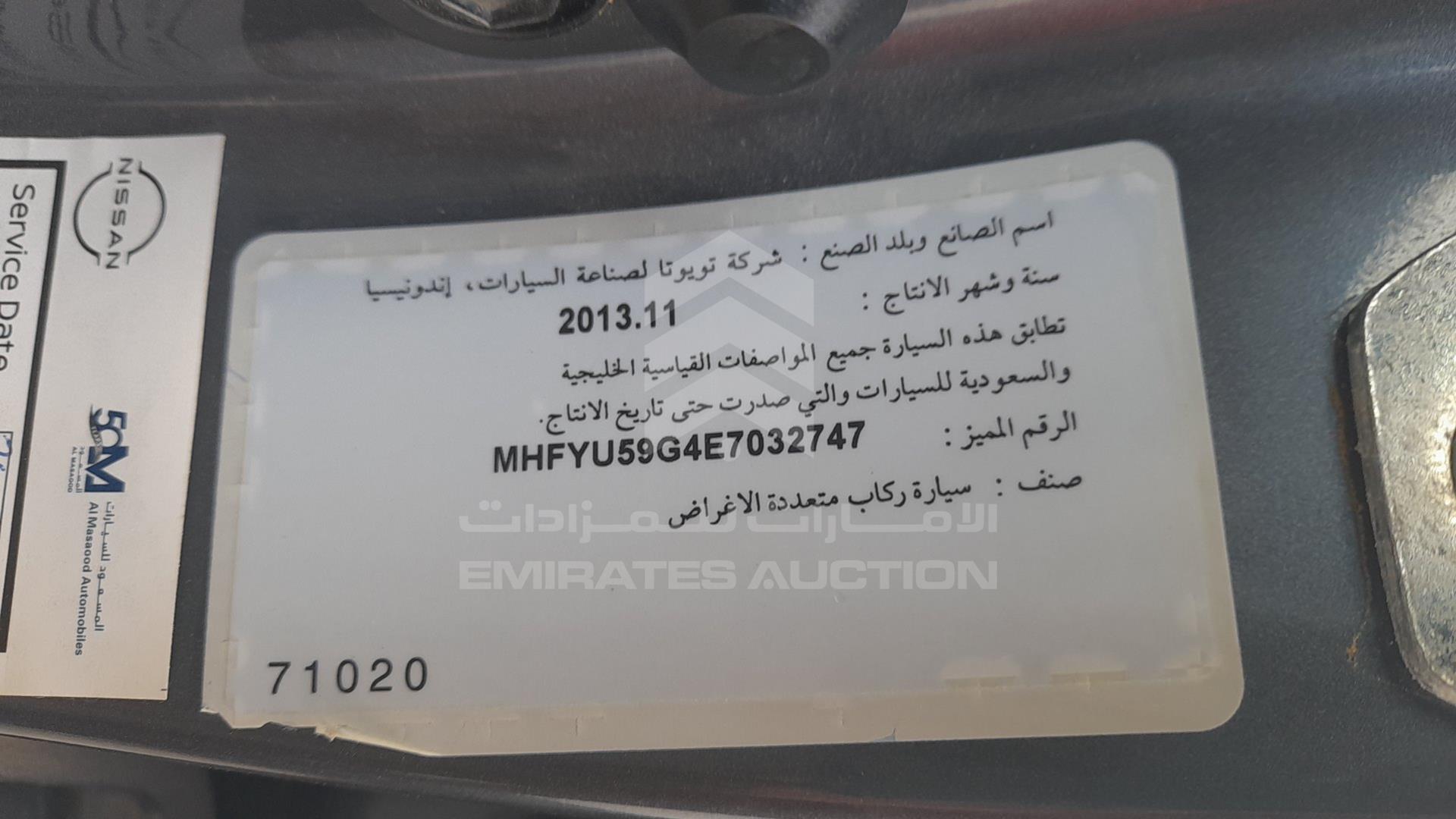 2014 TOYOTA FORTUNER VIN: MHFYU59G4E7032747