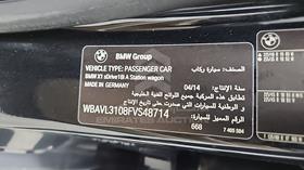 2015 BMW X1 — VIN on Frame — Photo 2 — Thumbnail