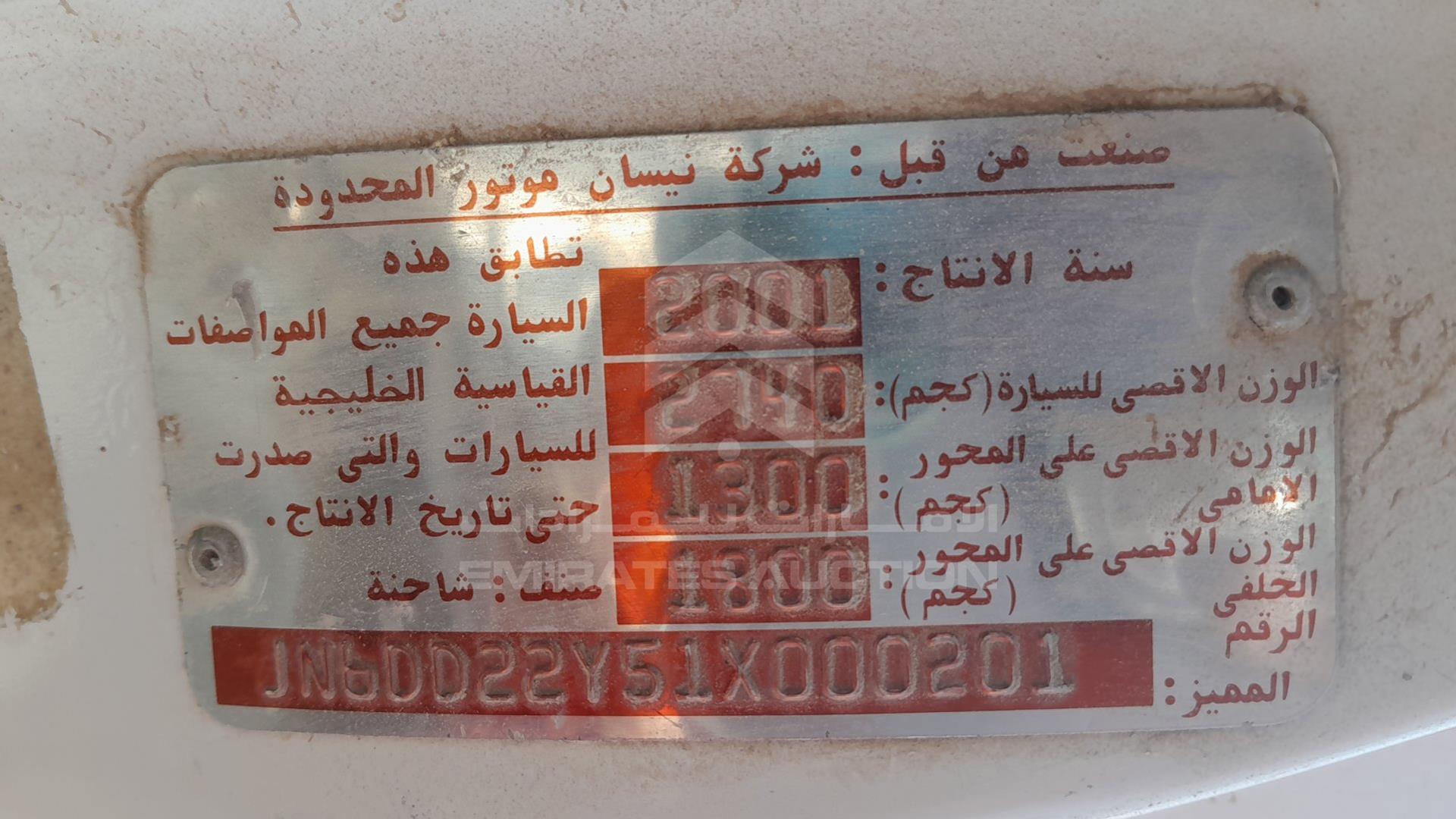 2001 NISSAN 2400 VIN: JN6DD22Y51X000201