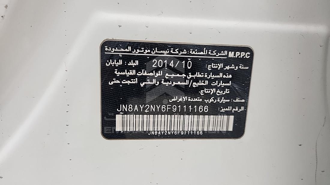 2015 Nissan Patrol — VIN on Frame — Photo 3