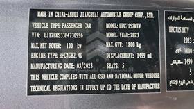 2023 JAC JS4 — VIN on Frame — Photo 3 — Thumbnail