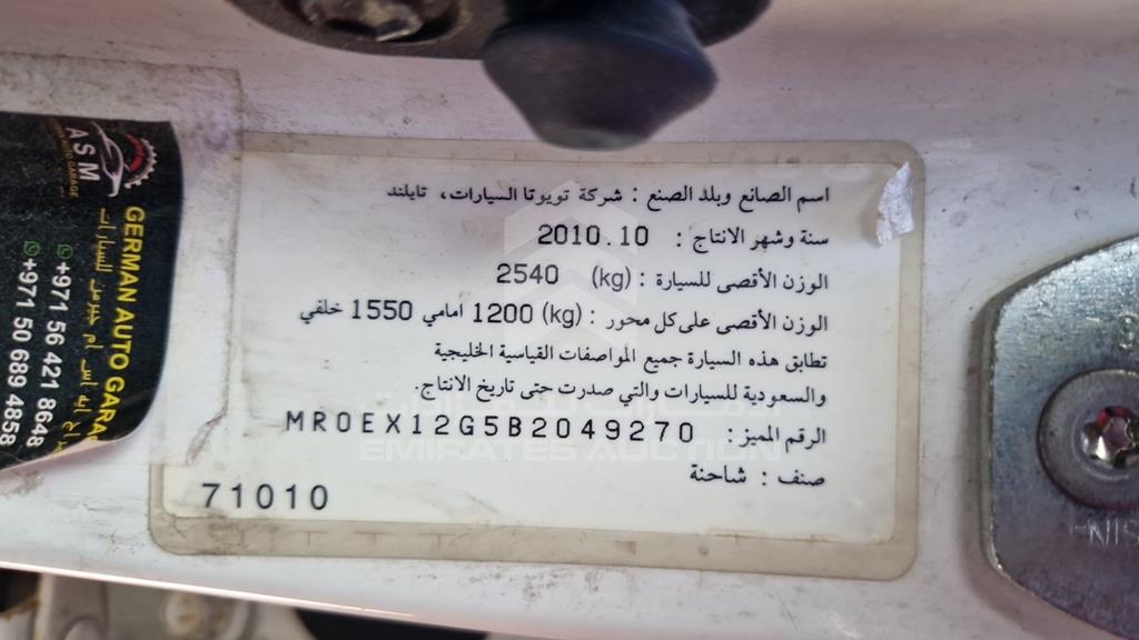 MR0EX12G5B2049270 - 2011 TOYOTA HILUX - #515572