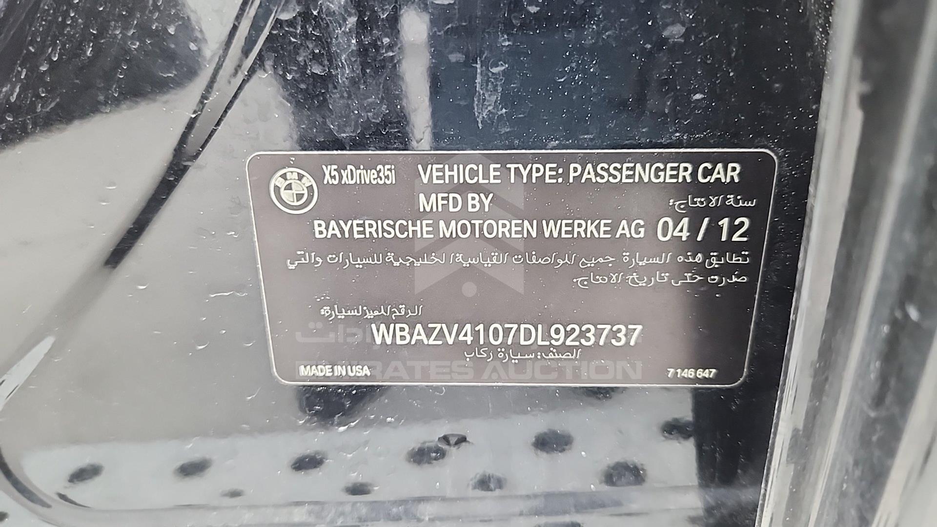 2013 BMW X5 VIN: WBAZV4107DL923737