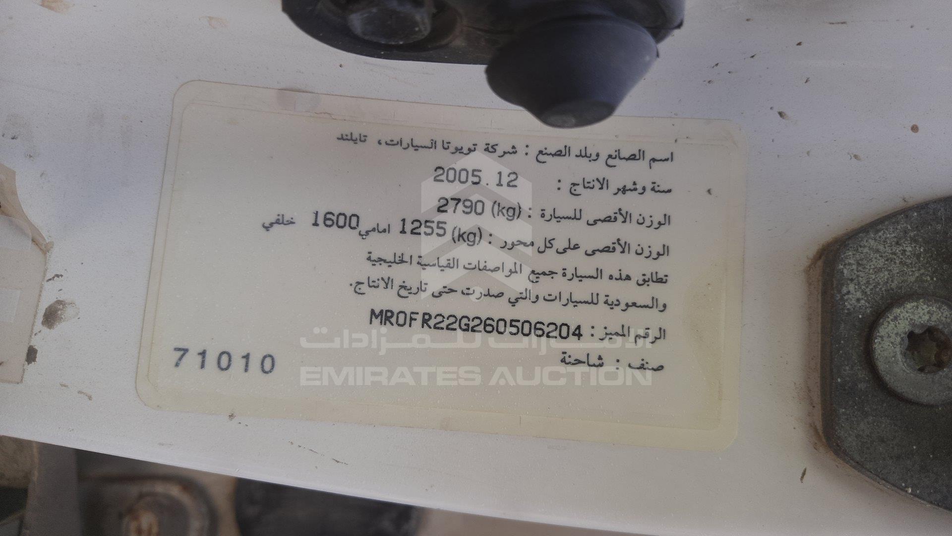 MR0FR22G260506204 - 2006 Toyota Hilux - #360447