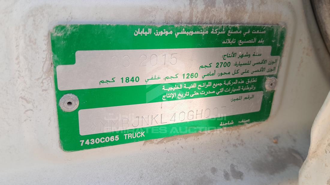 ميتسوبيشي L 200 2016 — رقم الشاسيه على الهيكل — صورة 3