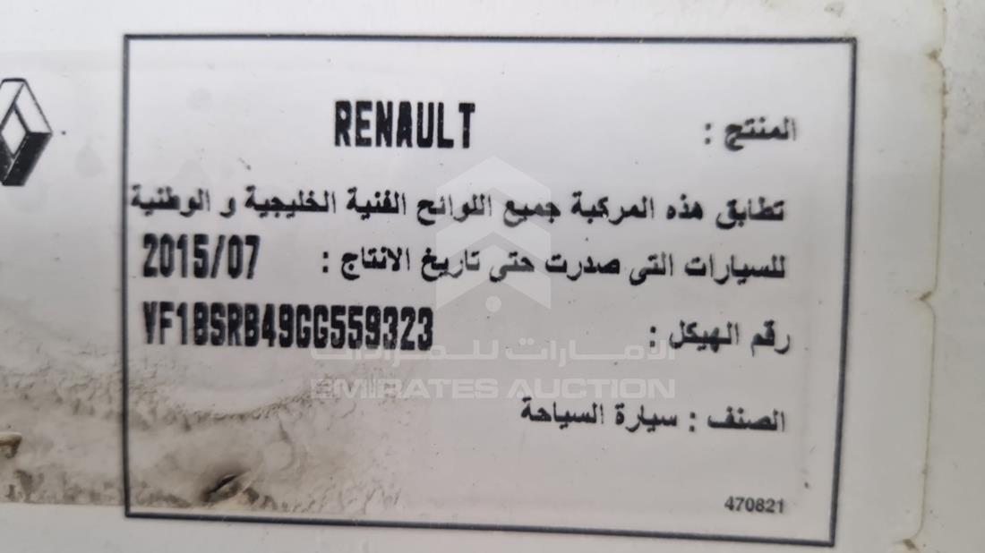 رينو دوكر 2016 — رقم الشاسيه على الهيكل — صورة 2