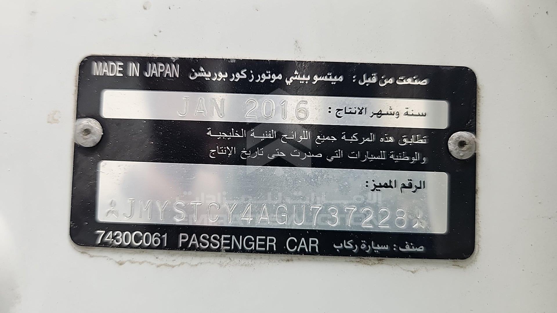 2016 MITSUBISHI LANCER VIN: JMYSTCY4AGU737228