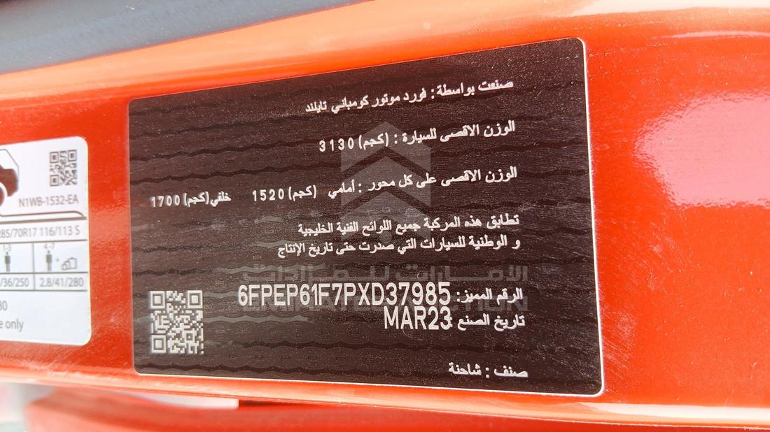 فورد رينجر رابتر 2023 — رقم الشاسيه على الهيكل — صورة 3