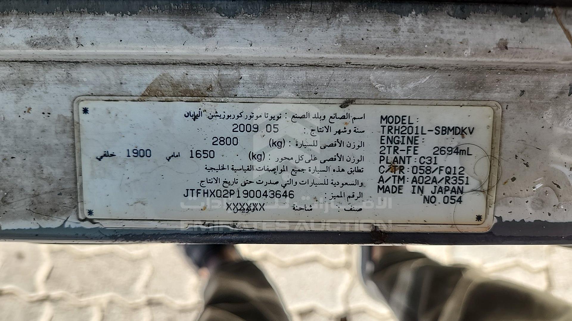 2009 TOYOTA HIACE VIN: JTFHX02P190043646