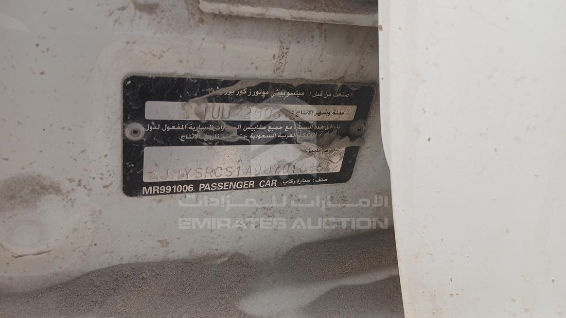 ميتسوبيشي لانسر 2009 — رقم الشاسيه على الهيكل — صورة 2