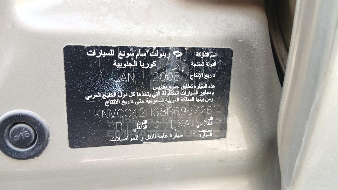نيسان صني 2008 — رقم الشاسيه على الهيكل — صورة 2