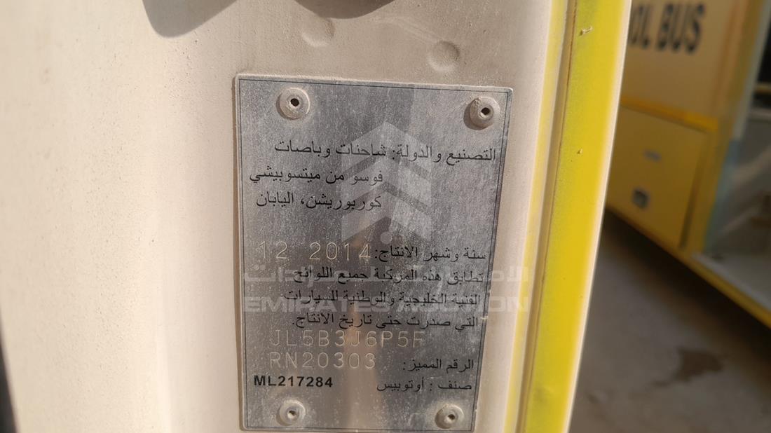 ميتسوبيشي روسا 2015 — رقم الشاسيه على الهيكل — صورة 3