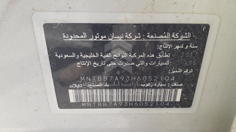 MNTBB7A93H6052104 Auction: EmiratesAuction Lot: 412008 MNTBB7A93H6052104 Nissan Sentra 2017 WHITE Photo 3