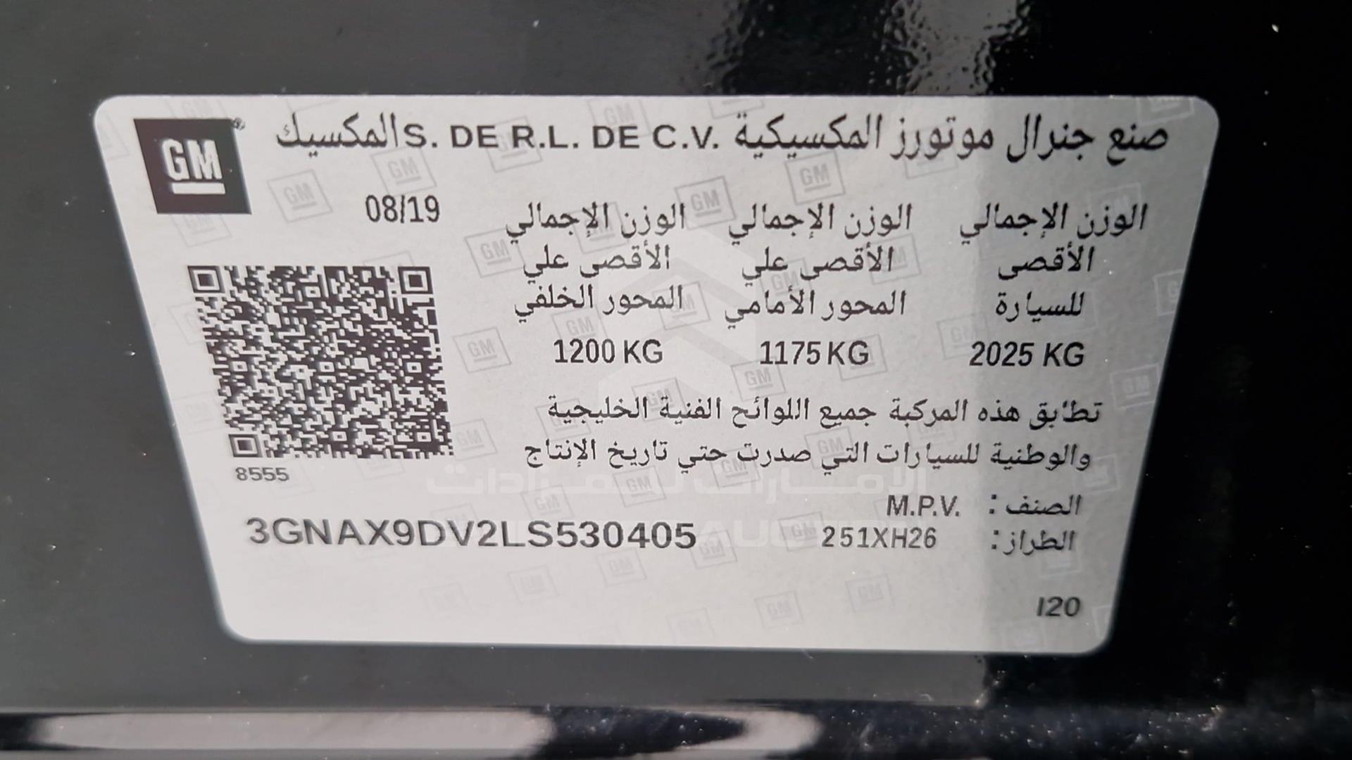 2020 CHEVROLET EQUINOX VIN: 3GNAX9DV2LS530405